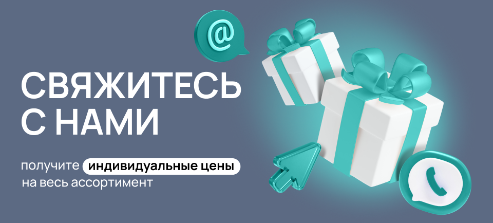 купить чистящее средство 960_434-1 (1).png