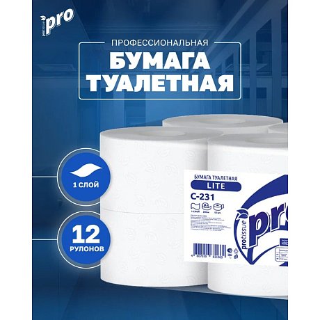 Бумага туалетная  PROtissue 200м, 1 cлой, 100% целлюлоза (C231)