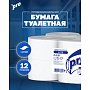 Бумага туалетная  PROtissue 200м, 1 cлой, 100% целлюлоза (C231)