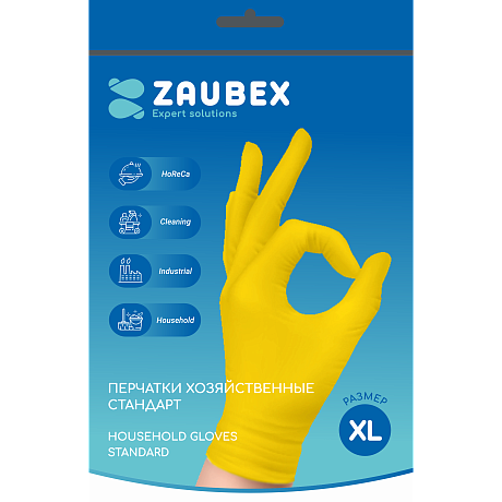 Перчатки латексные хозяйственные "Zaubex Cтандарт", р-р XL, 2 шт/упак, желтый