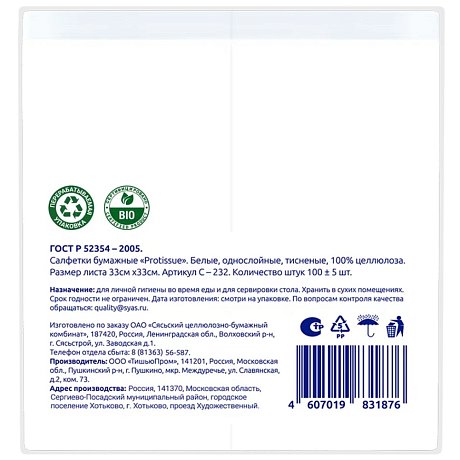 Салфетки бумажные PROtissue 33х33см, 1 слой, 1/8 - сложение, цв.белый, 100 листов (C232)