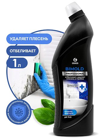 Средство чистящее для удаления плесени "Bimold", 1 л (125443)