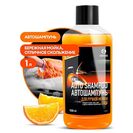 Средство моющее для ухода за автомобилями "Auto Shampoo апельсин", шампунь, 1 л