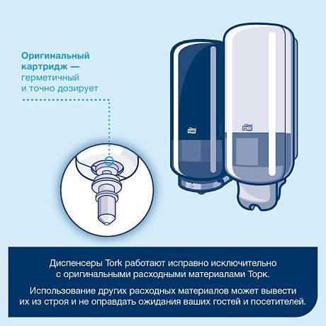 Мыло жидкое ТОРК Комфорт S1, 1 л, мягкое (420511)